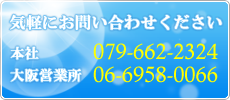 株式会社ドリームステージへのお問い合わせ